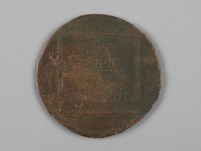 Екатерина II. 2 пара - 3 копейки 177? для Молдовы и Валахии F. Состояние F