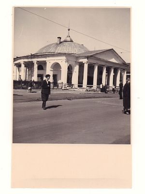 [Из архива архитектора С.Н. Давыдова] Ярославль. Гостиный двор. Фотофиксация 1956 г. Размер 