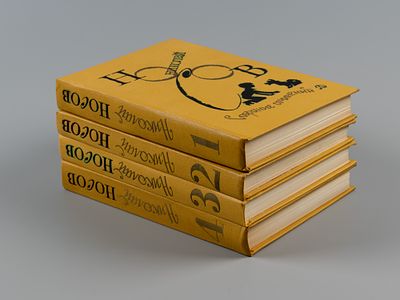Носов Н.Н. Собрание сочинений. В 4-х томах. М., 1979-1982. Носов Н.Н. Собрание сочинений [в 4-х 