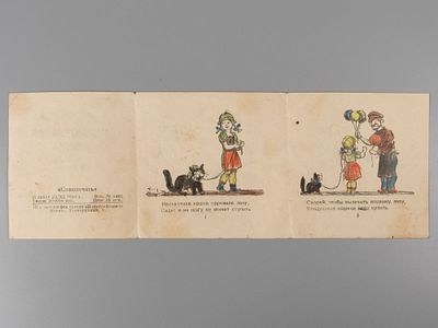 [Без упоминания автора] Хармс Д. Удивительная кошка. Рисунки Н. Радлова. М., 1944. [Хармс Д.] 