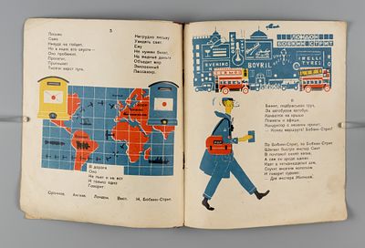 Маршак С.Я. Почта. Рис. М. Цехановского. М.-Л., 1933. Маршак С.Я. Почта. Рис. М. Цехановского. 