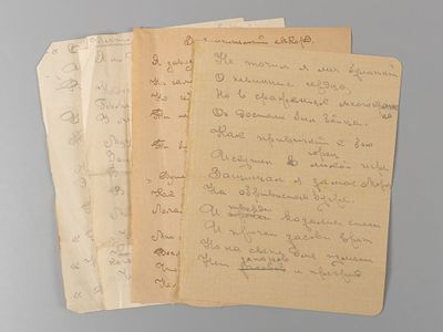 [Неопубликованное] Макс. [Рыжкина М.Н.] Рукописи. 1920-1921. 1) Макс. [Рыжкина М.Н.] 