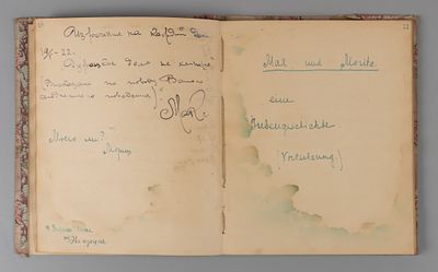 Тетрадь с &laquo;литературными играми&raquo; Оношкович-Яцыны А.И., Рыжкиной М.Н. и Бронникова М.Д. 1920-1921. 