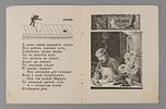 [С приложением рукописей стихотворения] Оношкович-Яцына А.И. Шарманка. С рукописями Изображение - 2