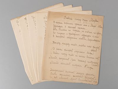 Оношкович-Яцына А.И. Стихи, посвященные другу Митьке. 1919. – 5 л. Формат 225х185 мм. Возможно 