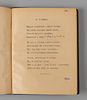 [Так и не вышедший сборник стихов] Оношкович-Яцына А.И. Павлиний глаз. Сборник стихотворений. Изображение - 7