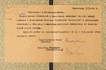 [Так и не вышедший сборник стихов] Оношкович-Яцына А.И. Павлиний глаз. Сборник стихотворений. Изображение - 8