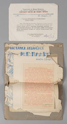 Документы Марии Евгеньевны Плансон. 1945/1955. 1) Прошение о предоставлении художнице М.Е. 