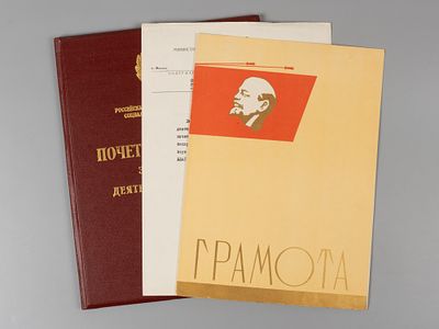 Грамоты Евгения Евгеньевича Шведе. 1958/1970. 1) Почетная грамота заслуженного деятеля науки 
