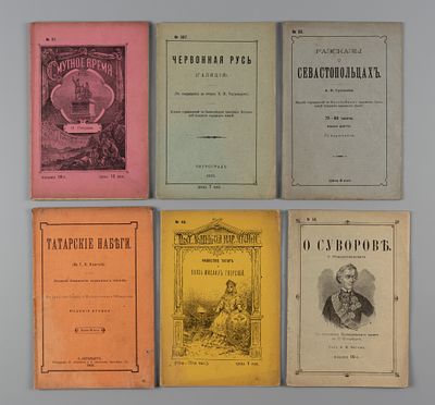 Подборка из 6-ти брошюр по русской истории. СПб.-Пг., 1903-1915. 1) Квитка-Основьяненко Г.Ф. 