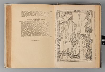 Карамзин Н.М. История Государства Российского. Тома 5-6. СПб., 1892. Карамзин Н.М. История 