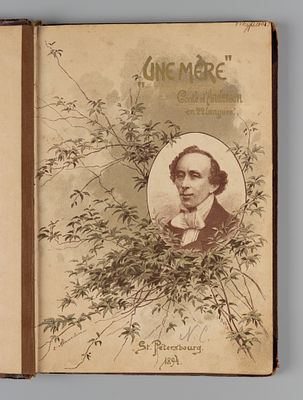 [На 22-х языках] Андерсен Г.Х. Мать. Сказка. СПб., 1894. Андерсен Г.Х. Мать. Сказка Ганса 