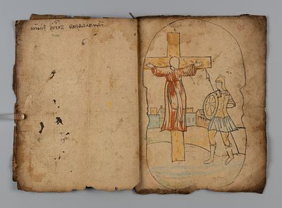 Рисованная тетрадь с иконографическими сюжетами Страстей апостольских. [XIX в.]. Рисованная 