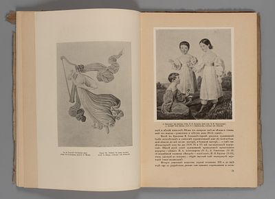 Старые годы. Апрель 1914 года. Ежемесячник для любителей искусства и старины. СПб.: тип. Сириус 