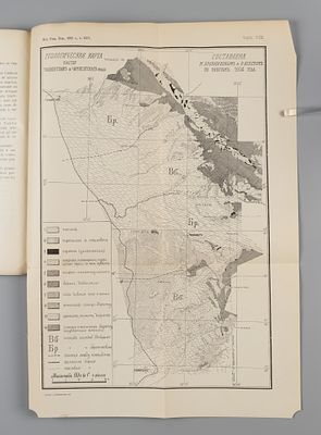 Бронников М.М. Геологические исследования в Сыр-Дарьинской области в 1904 году. СПб., 1905. Брон 