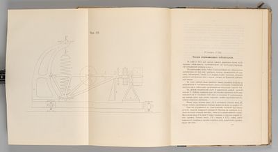 Голицын Б.Б. Лекции по сейсмометрии. СПб., 1912. Голицын Б.Б. Лекции по сейсмометрии. СПб.: 