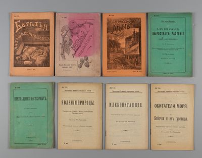 Подборка из 8-ми брошюр о природе и сельскому хозяйству. СПб., 1908-1914. 1) Обитатели моря. 