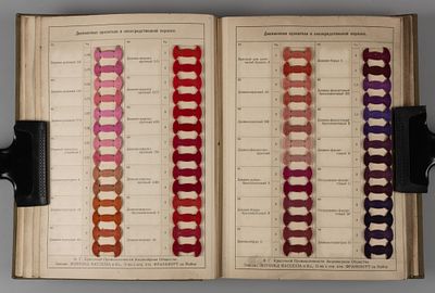 [Рекламный каталог с образцами] Диаминовые и Диамин-прочные красители на хлопчатобумажной 