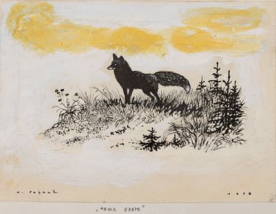 Ризнич И. И. Лиса. Заставка к сборнику "Наша охота". 1958. Бумага, тушь, белила. Размер листа 