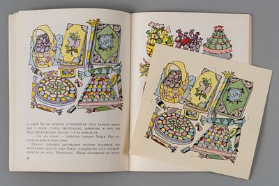 Кабаков И. И. Конфеты. Оригинал иллюстрации к книге С. Георгиевской &laquo;Тетушка зубная боль&raquo;. 