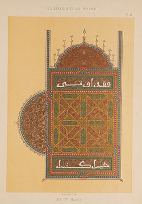 Страница из Корана (левая часть), декорированная в мавританском стиле. XVIII век. Лист 46 из 