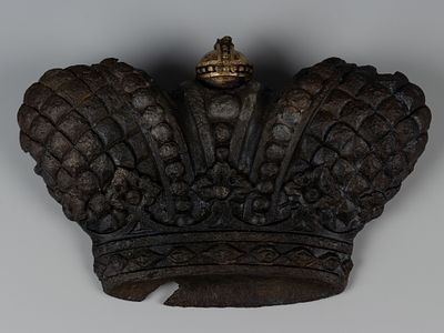 Накладка. Российская императорская корона. XIX в. Чугун. Размер 25х17,5 см. Следы бытования 