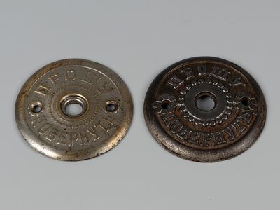 Накладки на дверной звонок. 2 шт. Российская империя, нач. XX в. Латунь и чугун, никелирование. 