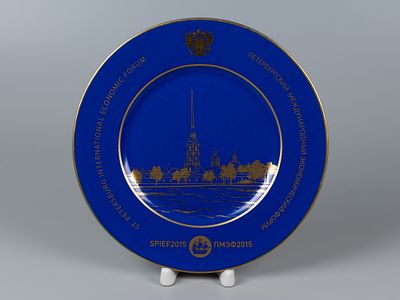 Тарелка. Петербургский международный экономический форум. ПМЭФ 2015. Россия, 2015 г. Фарфор 