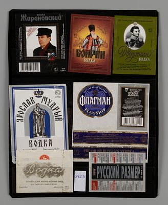 Этикетки водки. Набор из 22-х отечественных этикеток. Б/у. Состояние близко к хорошему.