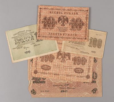 Впеменное правительство-РСФСР. Банкноты разных номиналов. 5 шт. 1917-1919. Состояние VF