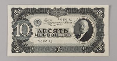 СССР. 10 червонцев 1937 786255 СД AU. Состояние AU