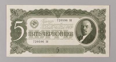 СССР. 5 червонцев 1937 720596 ЗК. Состояние AU