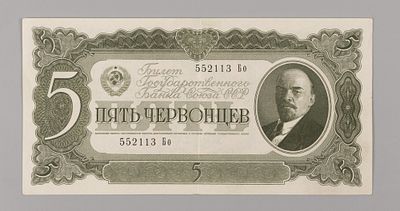 СССР. 5 червонцев 1937 55113 Бо. Состояние XF
