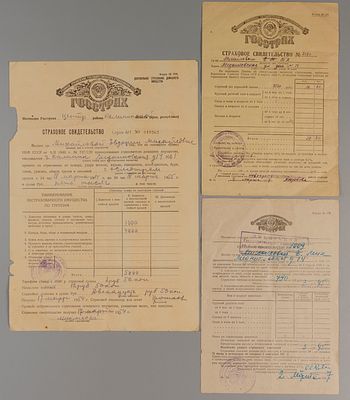 Госстрах. 3 страховых свидетельства 1954, 1957 и 1967 гг. На крупный рогатый скот, строения и 