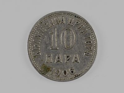 Черногория. 10 пара 1906 VF. Состояние VF