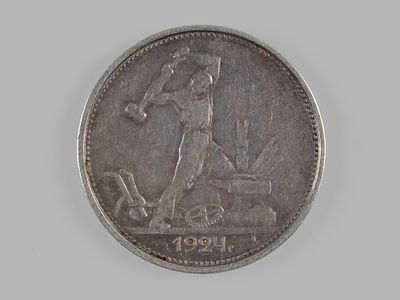 СССР. 50 копеек (полтинник) 1924 ТР VF-XF. Состояние VF-XF