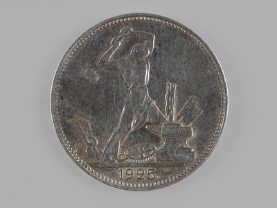 СССР. 50 копеек (полтинник) 1925 ПЛ VF. Состояние VF