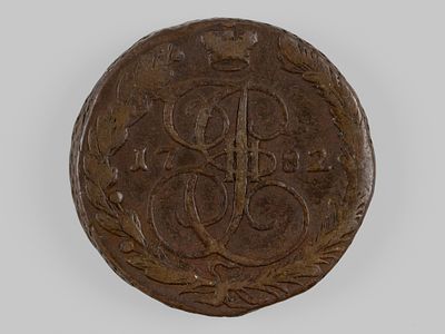 Екатерина II. 5 копеек 1782 ЕМ VF-XF. Состояние VF-XF