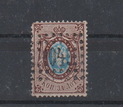 Почтовая марка Российской Империи. 1858 г. 10 к. Сол. №2. ВЗ "1". Р 14,5:15. Гашеная.