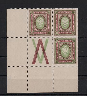 Почтовые марки Российской Империи. 1917-19 гг. 3 р. 50 к. Сол. №128. Угловой квартблок с КЗW и 