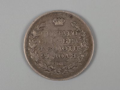 Александр I. 1 рубль 1813 СПБ-ПС VF. Состояние VF.