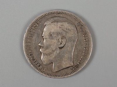 Николай II. 1 рубль 1896 (*) XF. Состояние XF