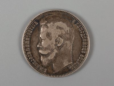 Николай II. 1 рубль 1899 ФЗ XF. Состояние XF