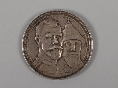 Николай II. 1 рубль 1913 ВС 300-летие дома Романовых XF. Состояние XF