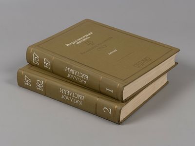 Ретроспективная выставка. 225 лет Академии художеств СССР. Живопись, скульптура, графика 