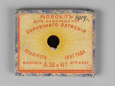 Монокль для наблюдения солнечного затмения 7 августа 1887 г. Стекло, бумага. Размер 4,3х3,7 см. 