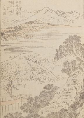 Кацусика Хокусай. Горный пейзаж. Лист из альбома №9 &laquo;Манги&raquo;. 1870-е гг. Бумага верже 