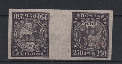 Почтовые марки РСФСР. 1921 г. Сол. №10 А. Тонкая бумага. Тет-беш. Левая перевернута. Негашеные. 