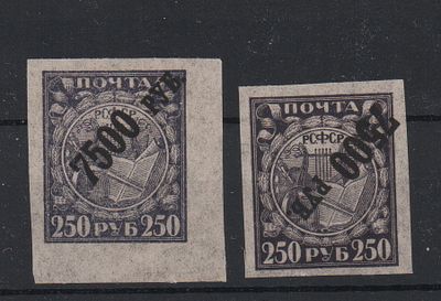 Почтовые марки РСФСР. 1922 г. Ндп "7500 руб.". Набор из 2-х марок: Сол. №24 А тонк. бум. и 24 А 