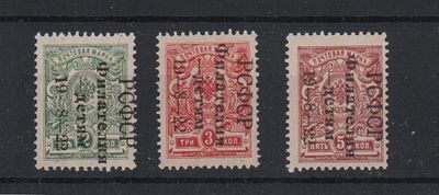 Почтовые марки РСФСР. Ндп "Филателия-детям..." Набор из 3-х марок.1922 г. Сол. №45-47. 